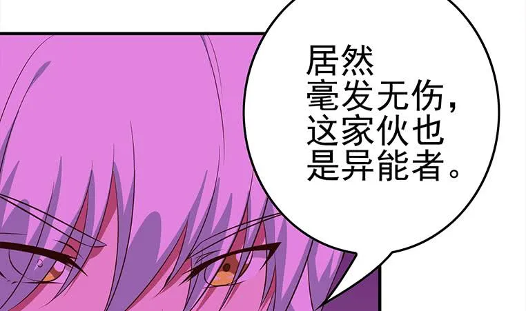 第183话 这个粉色灯光好骚啊 第26页