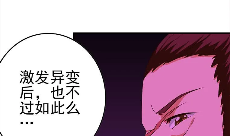 第183话 这个粉色灯光好骚啊 第59页