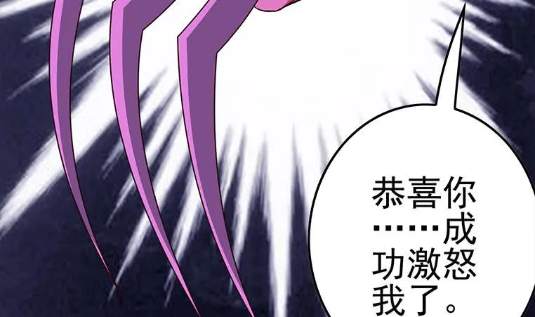 第183话 这个粉色灯光好骚啊 第64页