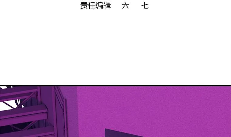 第185话 白狼哥哥才不是妻管严 第3页