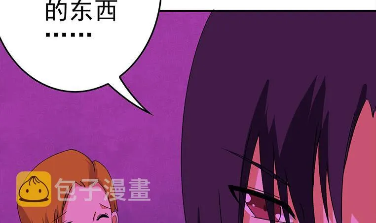 第185话 白狼哥哥才不是妻管严 第9页