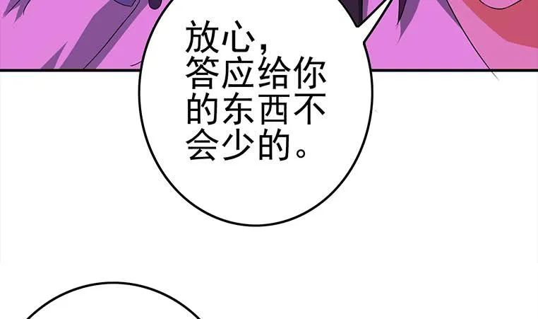 第185话 白狼哥哥才不是妻管严 第11页