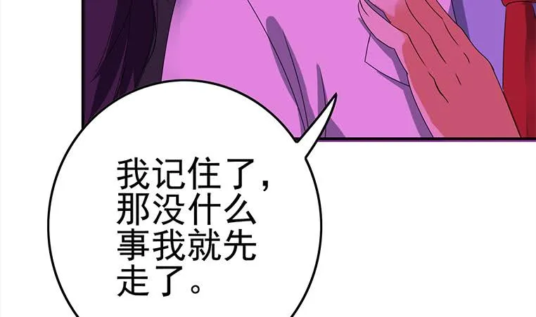 第185话 白狼哥哥才不是妻管严 第14页
