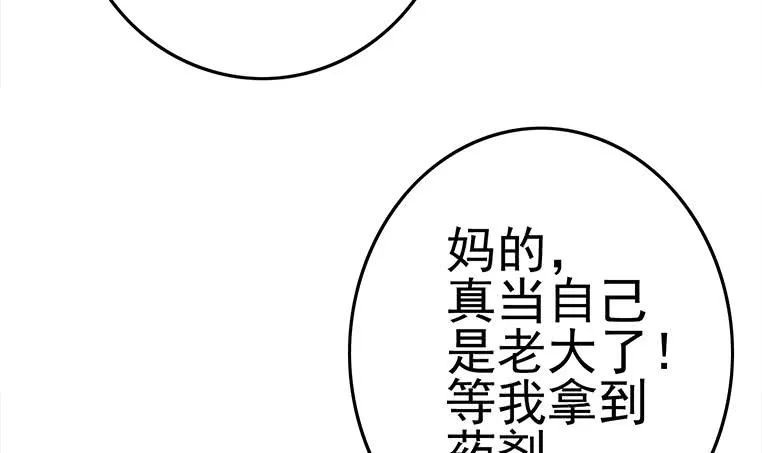 第185话 白狼哥哥才不是妻管严 第15页