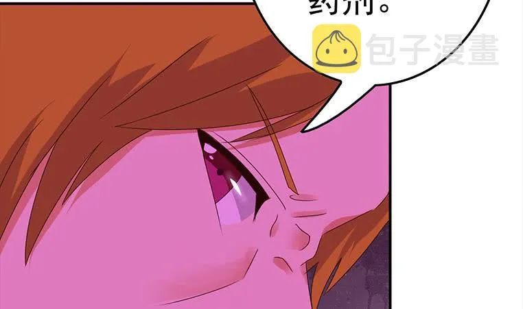 第185话 白狼哥哥才不是妻管严 第16页