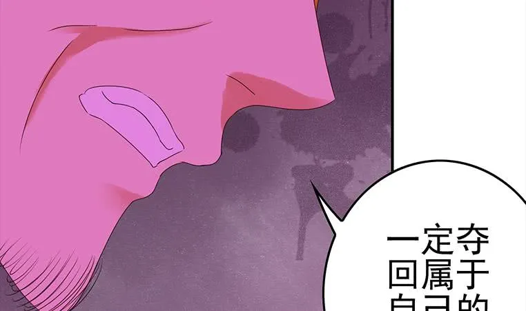 第185话 白狼哥哥才不是妻管严 第17页