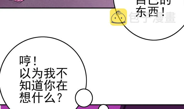 第185话 白狼哥哥才不是妻管严 第18页