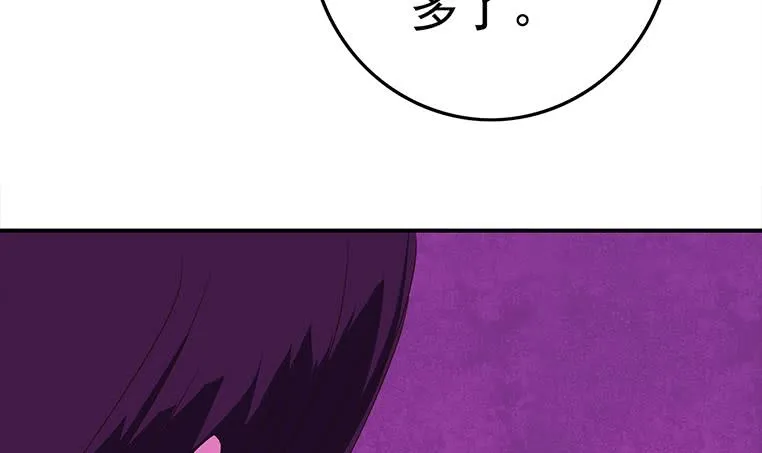 第185话 白狼哥哥才不是妻管严 第21页