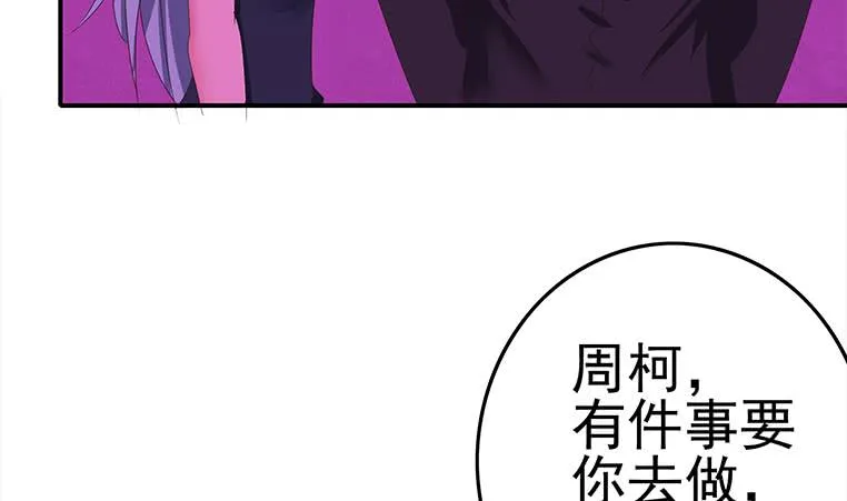 第185话 白狼哥哥才不是妻管严 第25页