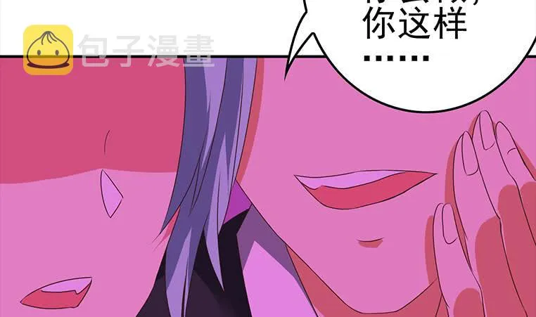 第185话 白狼哥哥才不是妻管严 第26页