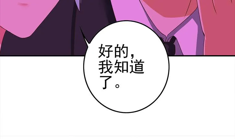 第185话 白狼哥哥才不是妻管严 第27页
