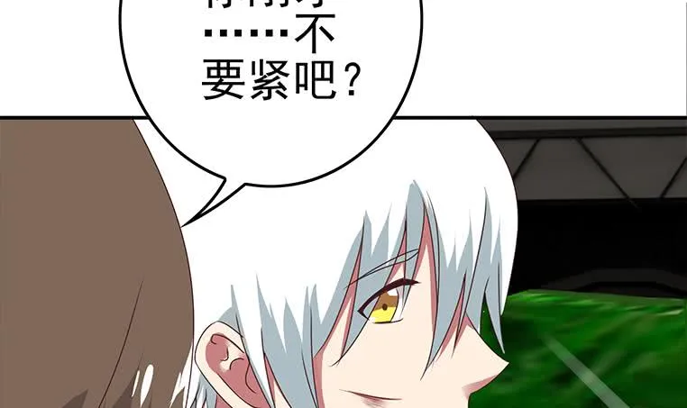 第185话 白狼哥哥才不是妻管严 第33页