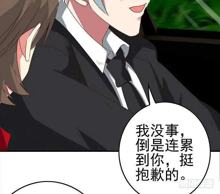 第185话 白狼哥哥才不是妻管严 第34页