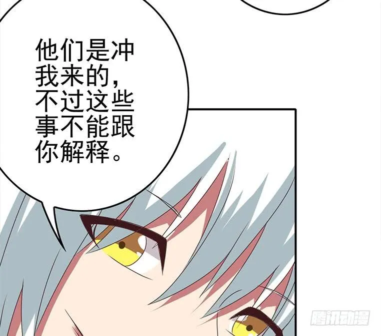 第185话 白狼哥哥才不是妻管严 第35页
