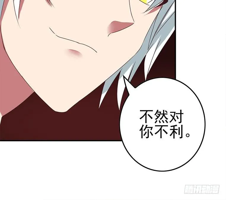 第185话 白狼哥哥才不是妻管严 第36页