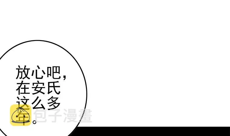 第185话 白狼哥哥才不是妻管严 第37页