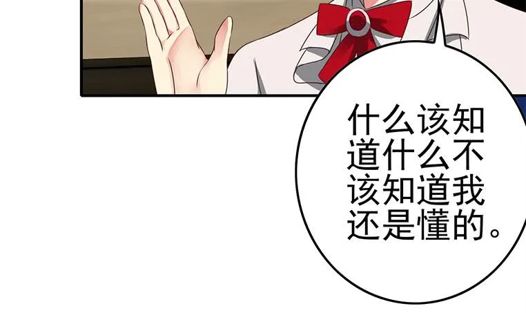 第185话 白狼哥哥才不是妻管严 第39页