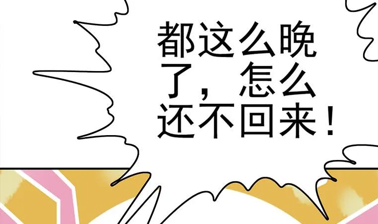 第185话 白狼哥哥才不是妻管严 第43页