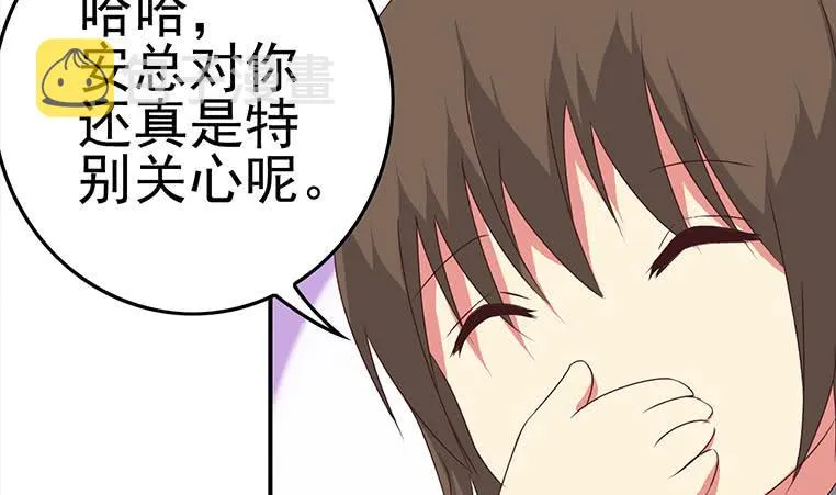 第185话 白狼哥哥才不是妻管严 第46页