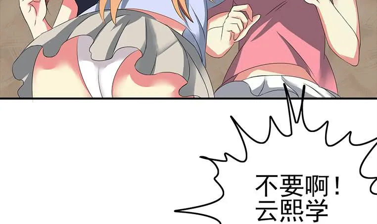 第185话 白狼哥哥才不是妻管严 第60页