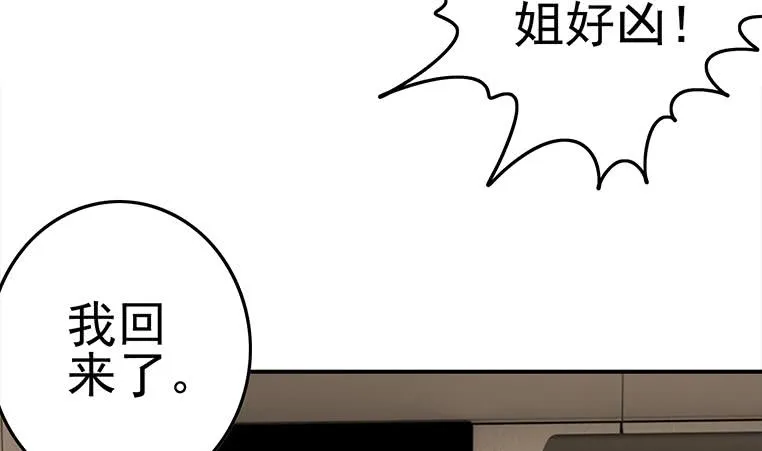 第185话 白狼哥哥才不是妻管严 第61页