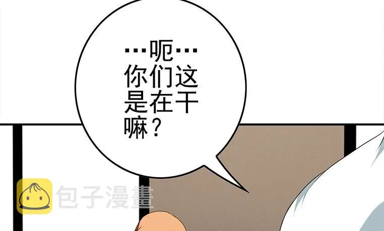 第185话 白狼哥哥才不是妻管严 第64页