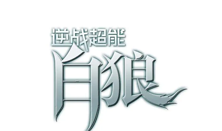 第186话 取代付尔戴 第1页