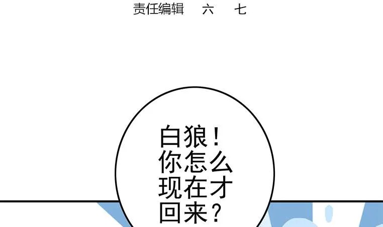 第186话 取代付尔戴 第3页