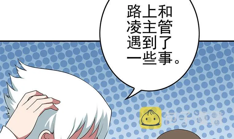 第186话 取代付尔戴 第6页
