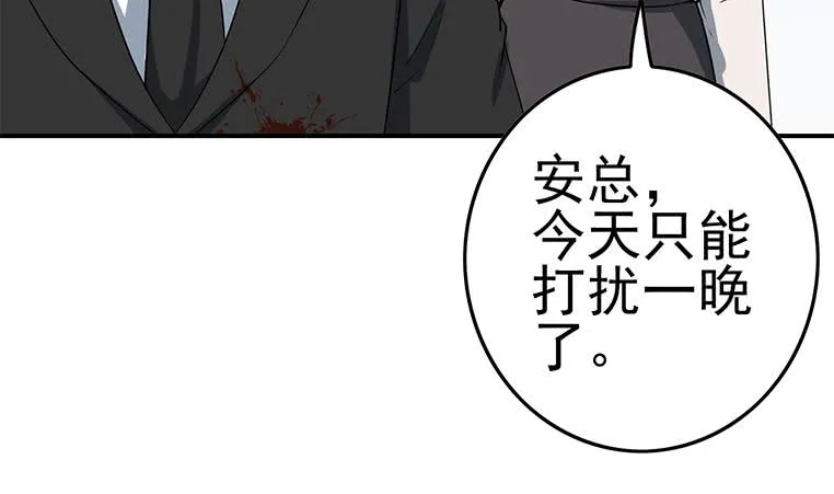 第186话 取代付尔戴 第8页