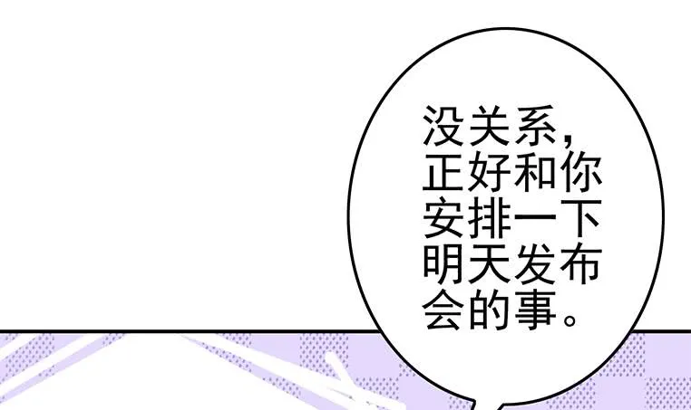 第186话 取代付尔戴 第9页