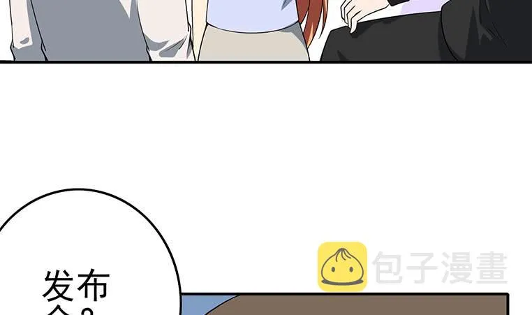 第186话 取代付尔戴 第11页