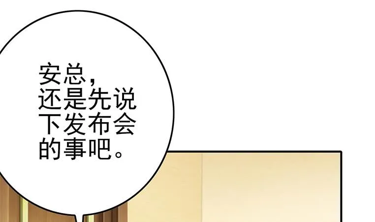 第186话 取代付尔戴 第14页