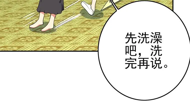 第186话 取代付尔戴 第16页