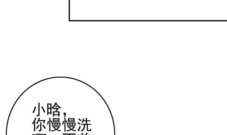 第186话 取代付尔戴 第18页