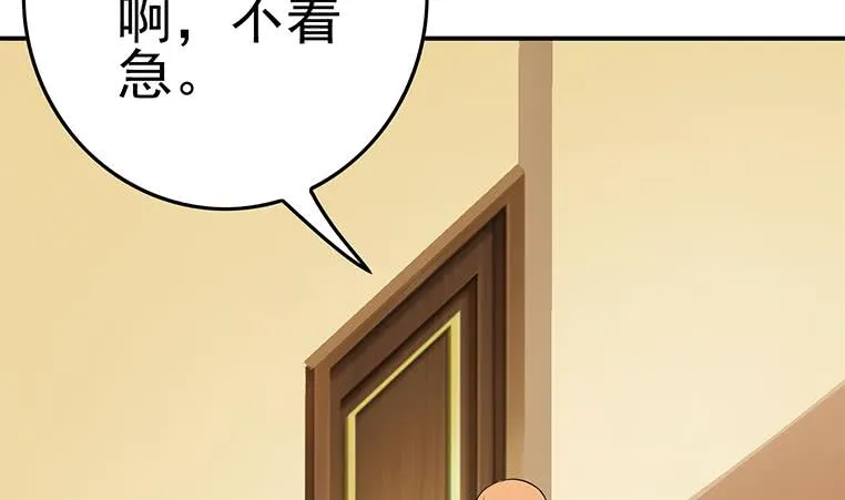 第186话 取代付尔戴 第19页