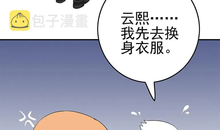 第186话 取代付尔戴 第22页