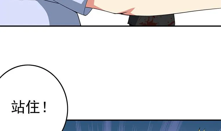 第186话 取代付尔戴 第24页