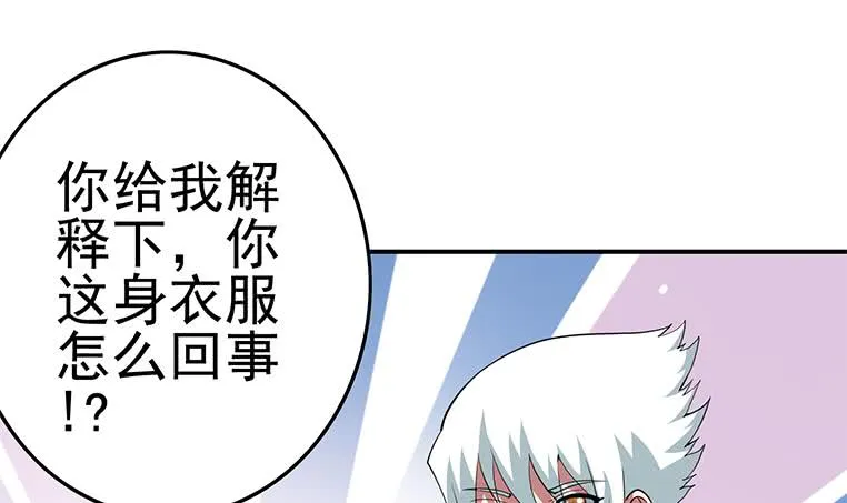 第186话 取代付尔戴 第27页