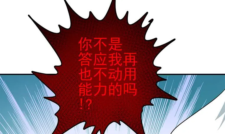 第186话 取代付尔戴 第30页