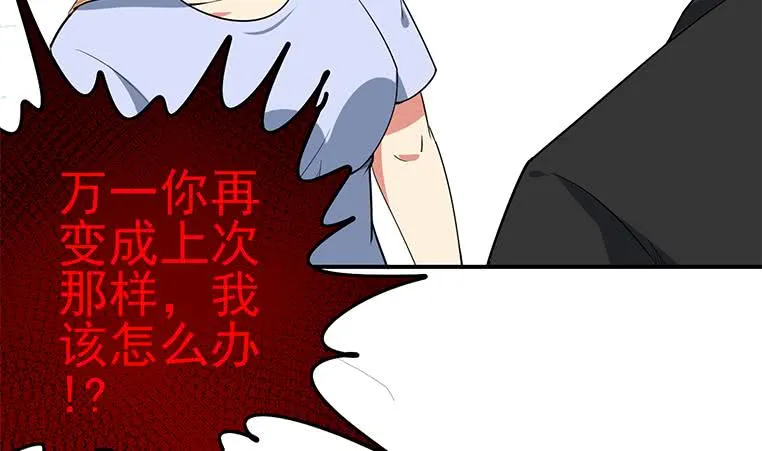 第186话 取代付尔戴 第32页