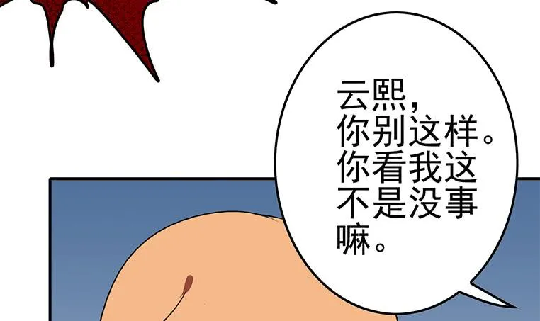 第186话 取代付尔戴 第33页