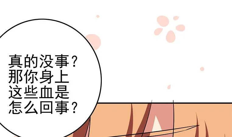 第186话 取代付尔戴 第37页