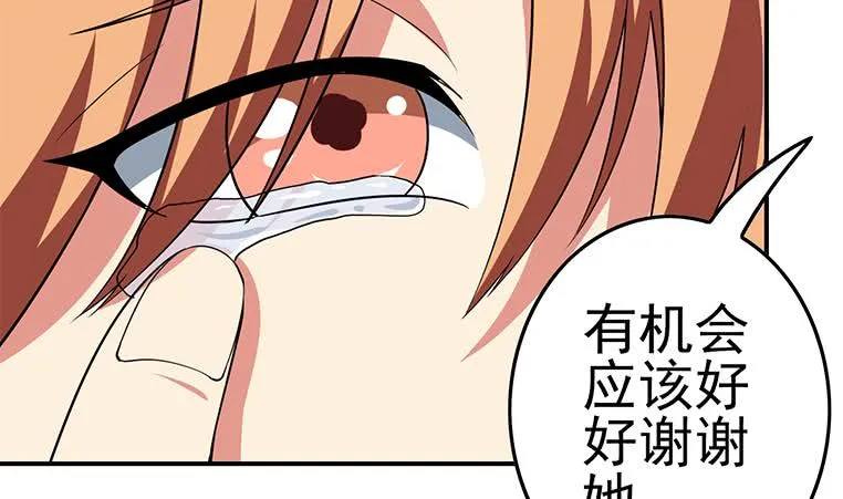 第186话 取代付尔戴 第40页