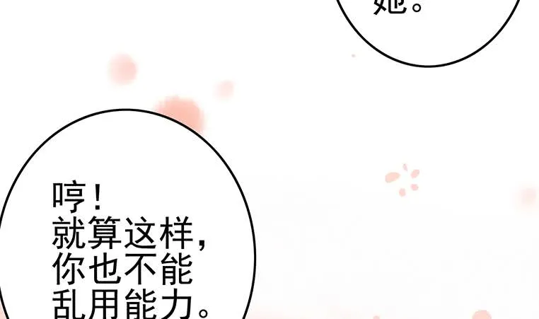 第186话 取代付尔戴 第41页