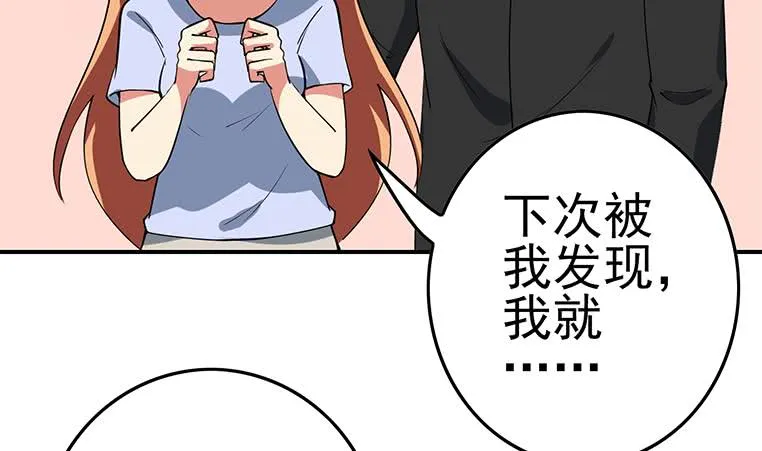 第186话 取代付尔戴 第43页