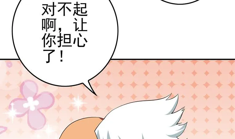 第186话 取代付尔戴 第44页