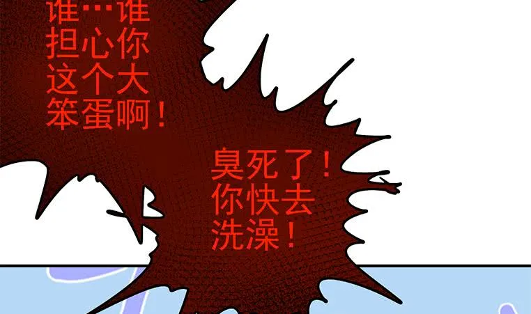 第186话 取代付尔戴 第47页