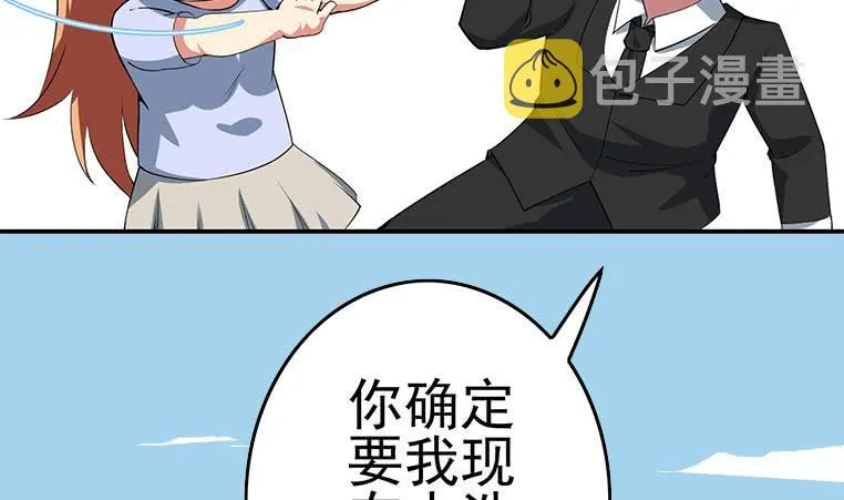 第186话 取代付尔戴 第49页