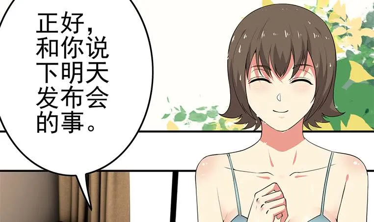 第186话 取代付尔戴 第54页
